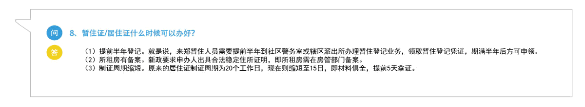 驿享驾考常见问题答疑